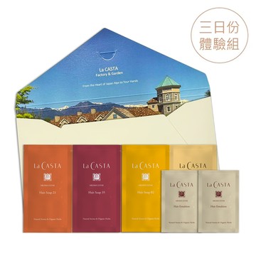 沙龍級精油洗護精裝體驗組