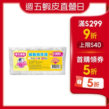 【蝦皮直營】菲力家族 粗軸/細軸/螺旋棉花棒(600、1000支/盒裝400支/紙軸200支/螺旋彩妝400支)