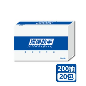 潔淨快手環保擦手紙(200張/20包/箱)