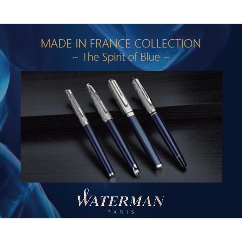 WATERMAN ウォーターマン メトロポリタン デラックス ブルーCT