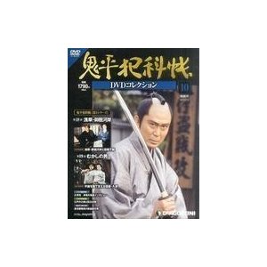 中古ホビー雑誌 DVD付)鬼平犯科帳DVDコレクション全国版 10