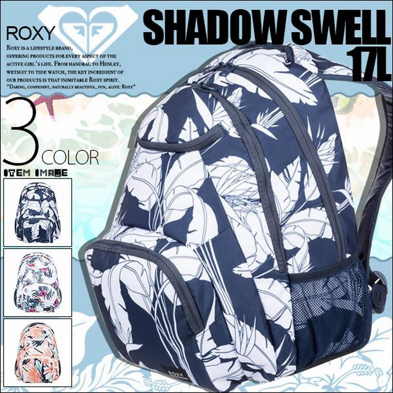 ロキシー リュック レディース バックパック 17L SHADOW SWELL ピンク ...