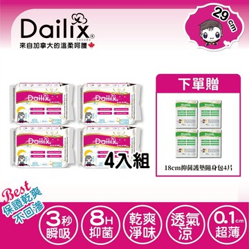 【Dailix 楓葉國】29cm吸血鬼超瞬吸抑菌淨味乾爽衛生棉 8片裝 x 4入組(共32片)