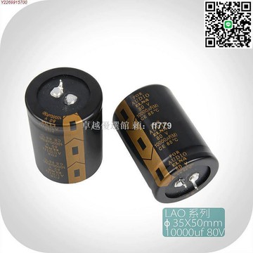 【卓越優選館】伊娜 ELNA 10000UF 80V 發燒音頻濾波電容 全新原裝 FOR AUDIO 高解析音質 專業音響升級 電解電容器