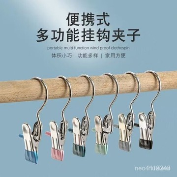 台灣24h🐏掛勾衣夾 襪子內衣夾 多功能掛勾夾 褲子夾 衣架 衣夾 不鏽鋼褲架 掛鉤衣曬衣夾 衣架夾 衣掛夾 褲夾夾式掛