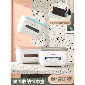紙巾盒客廳多功能簡約餐桌茶幾卷筒抽紙盒可愛家用放遙控器收納盒