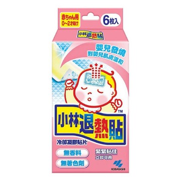 【小林】退熱貼 嬰兒 6枚/盒