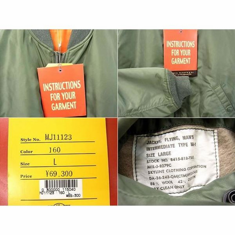 リアルマッコイ MA-1 フライトジャケット オリーブグリーン MA-1