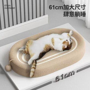 【台灣現貨】貓抓板 afu貓抓板 貓抓板窩 貓抓窩劍麻 貓抓板不掉屑 耐磨耐抓 貓抓 貓咪用品 貓玩具 橢圓貓抓板 NI