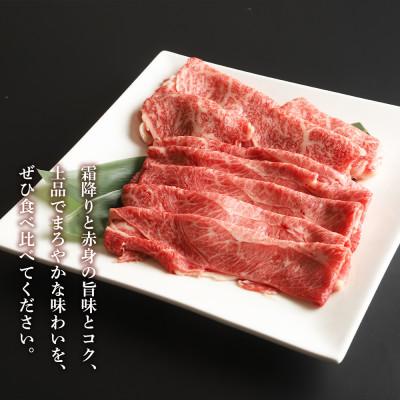 ふるさと納税 白老町 白老牛すき焼き食べ比べ