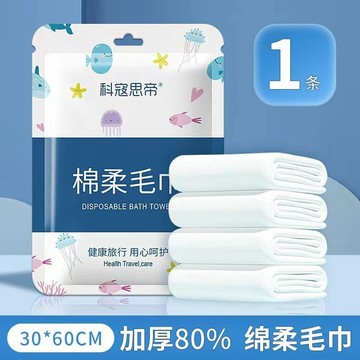 ✨隔日達+免運✨獨立包裝 拋棄式浴巾 一次性毛巾 壓縮毛巾 免洗 一次性浴巾 枕套 一次性床單 馬桶墊 一次性旅行組