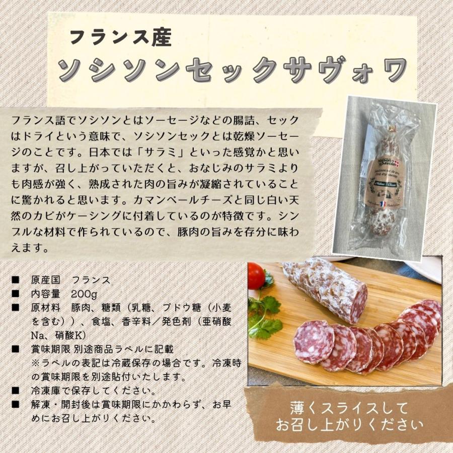 肉のひさまつ　こだわりのシャルキュトリセット