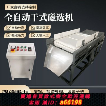 【台灣公司 可開發票】全自動塑料碳粉過磁機15000GS強磁磁選機物料震動篩選分離除鐵器