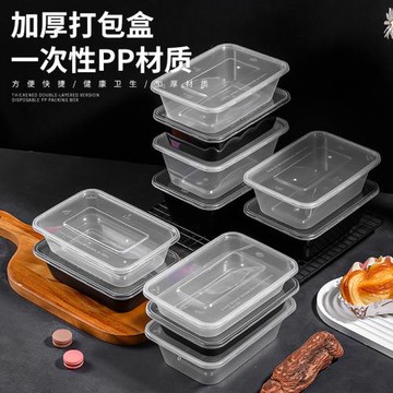 一次性餐盒加厚商用餐盒外賣打包盒家用塑料透明快餐便當帶蓋飯盒