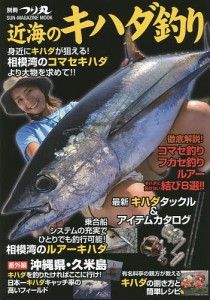 近海のキハダ釣り