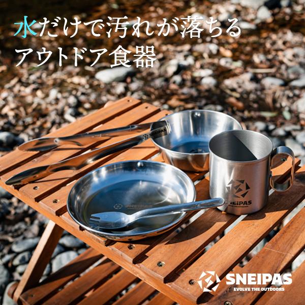 SNEIPAS(スナイパス) 水だけでキレイになる マグカップ