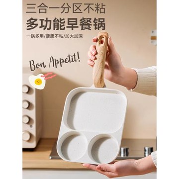 三合一漢堡鍋早餐煎鍋不粘鍋雞蛋平底鍋煎餅煎蛋鍋專用神器小蛋堡