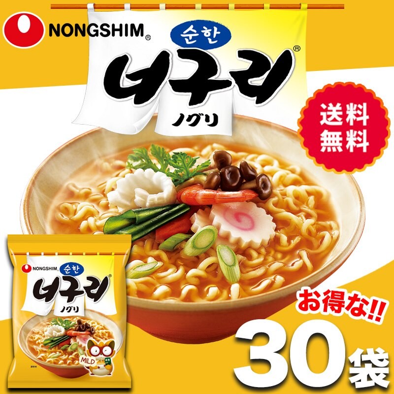 公式】ノグリラーメン（マイルド）（袋）30個　インスタント　定番　辛ラーメン　ピリ辛　人気　韓国ラーメンセット　辛い　有名　袋麺　お得　おすすめ　ノグリ　旨辛　マイルド　韓国　グルメ　LINEショッピング