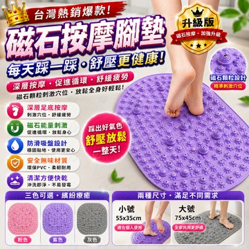 液態硅膠指壓板 無折痕實心 磁石超慢跑墊 超慢跑墊 矽膠指壓板 慢跑墊 腳底足底按摩 按摩墊 軟指壓板