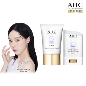 【AHC】9重全護爆水舒緩防曬組(防曬棒22g+防曬乳40ml)