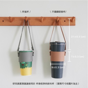 UDlab｜[良杯適用] 飲料提袋 飲料杯套 環保杯袋 皮革杯袋 良杯適用 簡約皮革飲料提袋 四色售 AC07-003