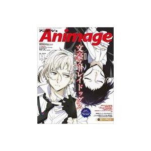 中古アニメージュ 付録付)アニメージュ 2023年9月号