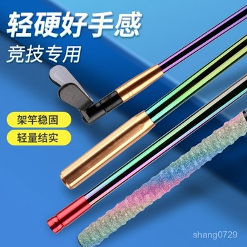 炮臺支架 碳素支架多功能單節黑坑桿架超輕超硬七彩電鍍桿競技支架黑坑炮臺💖超實惠💖 ZNJB