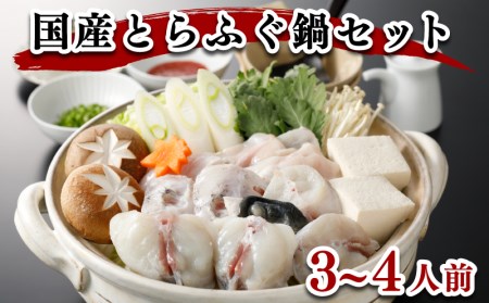 ふぐ 鍋 3～4人前 切身 アラ 500g 冷凍 高級魚 とらふぐ スープ 低カロリー 高タンパク 低脂肪 コラーゲン ポン酢 もみじ 付き 下関 山口 ヤマモ水産 TC01t FR018