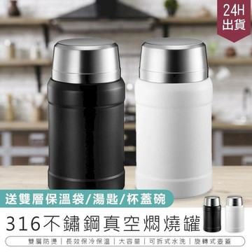 鍋具｜餐廚｜杯瓶｜烹飪   【KINYO】316不鏽鋼真空燜燒罐 KIM-48 保溫杯【AB706】
