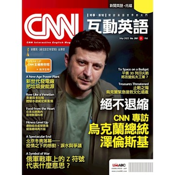 CNN互動英語 05月號/2022 第260期_Readmoo 讀墨電子書