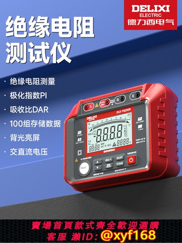 {可打統編 保固一年}德力西絕緣電阻測試儀電工1000v數字搖表高壓2500v電子兆歐表測量