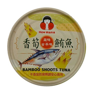 東和 好媽媽 香筍鮪魚 150g【康鄰超市】