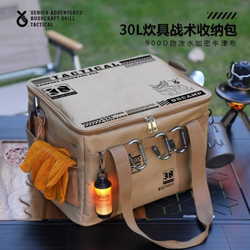 ❤️臺灣出貨❤️戶外摺疊收納箱野餐露營裝備儲物箱餐具廚具野外戰術收納包大容量