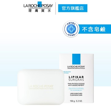 理膚寶水 滋養皂 150g 不含皂鹼 La Roche-Posay 官方旗艦店