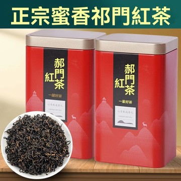 臺灣現/貨✨祁門紅茶 2025新茶 祁門紅茶蜜香正宗紅茶祁紅香螺濃香型安徽祁門高檔罐裝 紅茶
