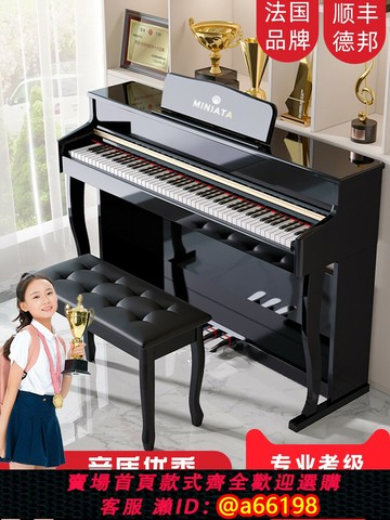 【台灣公司 可開發票】MINIATA君子蘭電鋼琴88鍵重錘電子鋼琴初學者家用幼師專業考級