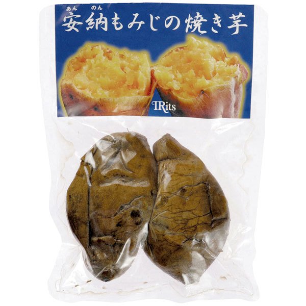 安納もみじの焼き芋（2本（120〜160g）） アイリッツ 冬季限定