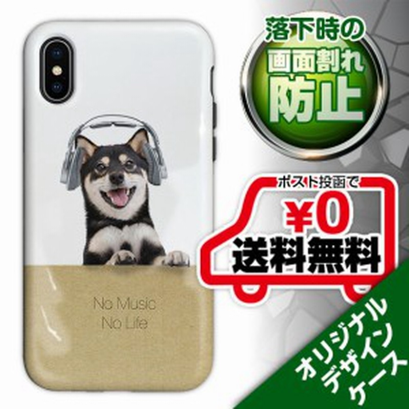 スマホケース 送料無料 タフケース 耐衝撃 衝撃吸収 おもしろ おしゃれ Tpuケース 犬 用品 雑貨 イヌ Iphonese 第二世代 ケース Iph 通販 Lineポイント最大1 0 Get Lineショッピング