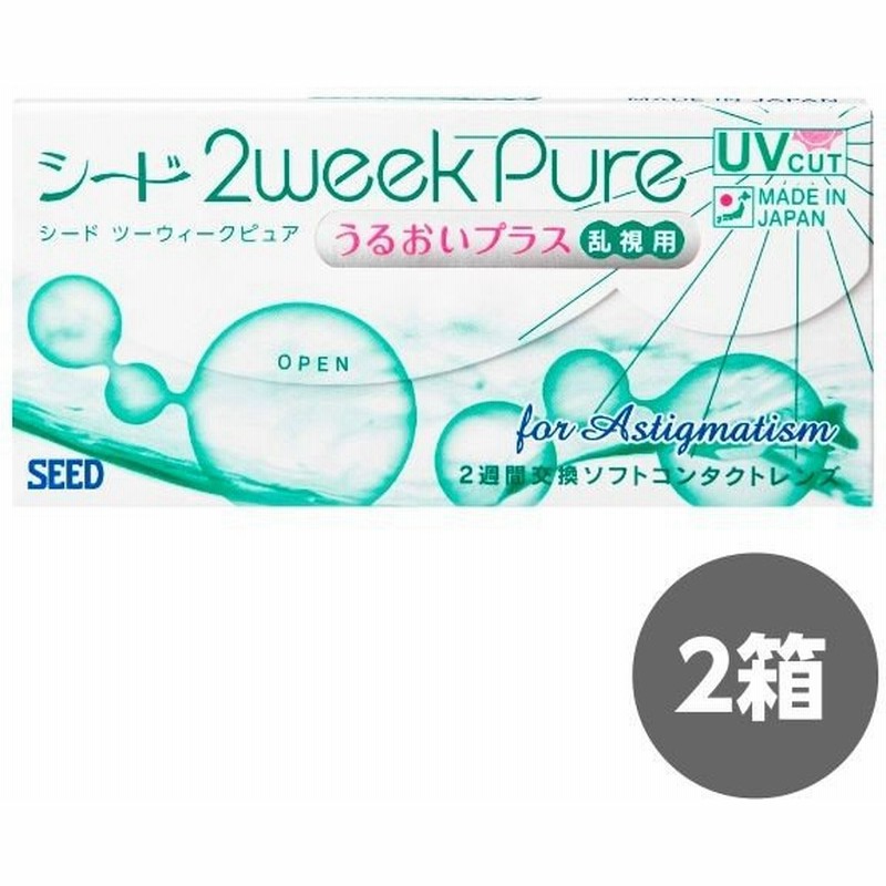 シード 2weekPureうるおいプラス 乱視用 6枚入り 2箱セット 3ヶ月パック送料無料 コンタクトレンズ 2週間 乱視 トーリック 通販 LINEポイント最大GET | LINEショッピング シード 2weekPureうるおいプラス 乱視用 6枚入り 2箱セット 3ヶ月パック送料無料 コンタクトレンズ 2週間 乱視 トーリック 通販 LINEポイント最大GET | LINEショッピング
