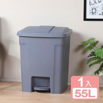 真心良品 KEYWAY商用衛生踏式垃圾桶55L -1入組