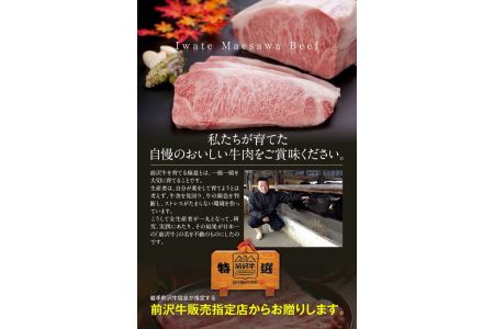 前沢牛極リブロースすき焼き・しゃぶしゃぶ用500g ブランド牛肉[U0072]