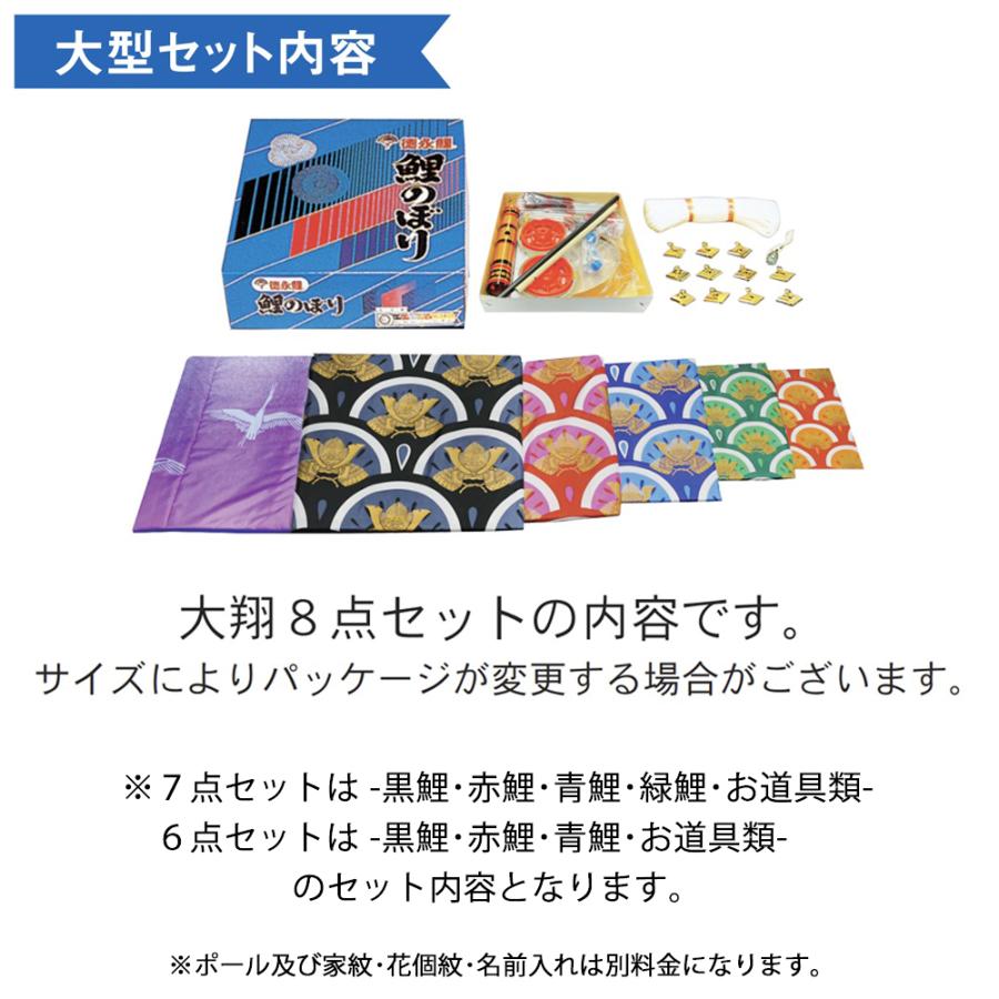 鯉のぼり こいのぼり 庭用 徳永鯉 晴れの国 大翔 大型セット 7ｍ 6点セット ポール 別売り