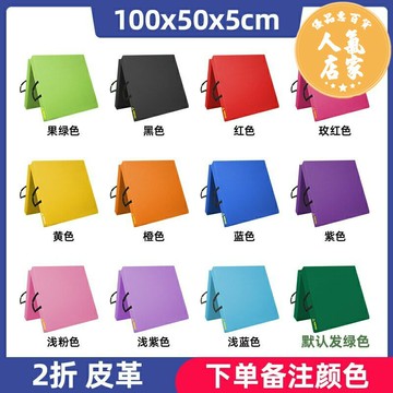 體操墊 練功墊 折疊海綿墊體操墊舞蹈仰臥起坐墊子家用練功體育中考訓練學生兒童