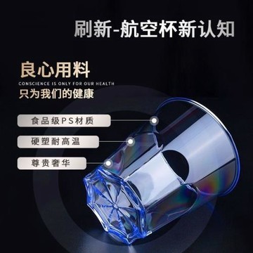 一次性航空杯家用一次性杯子硬塑八角杯飯店酒吧啤酒杯加厚水晶杯
