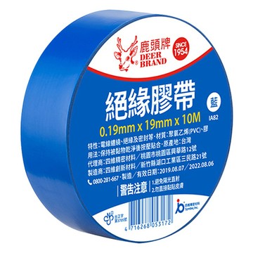 鹿頭牌小管芯PVC絕緣膠帶/IA8#/19mmx10M/藍色