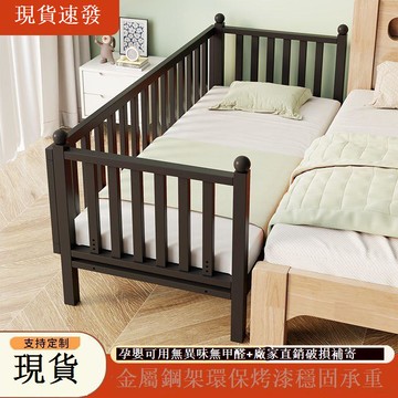 【台灣公司 可打統編】免運 兒童鐵藝拼接床加寬小床寶寶單人床護欄床邊嬰兒男孩女孩大床 可開發票 全館五折 工廠現貨直銷 新品特價 b9188