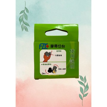 【現貨可刷卡超取】<原廠公司貨> 富士康 不鏽鋼切台 1入/盒