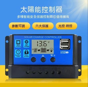 【全球優品滙】【現貨 當天出貨】太陽能控製器12v24v全自動通用太陽能板控製器家用路燈光伏板充電