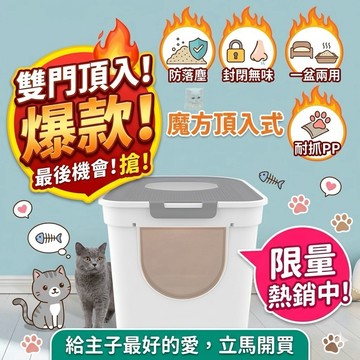【快速出貨】魔方頂入式貓砂盆 上開超大貓砂盆 防外濺貓砂盆