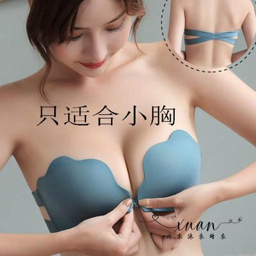 Xuan♥ 前扣女內衣光面無痕無磁文胸無鋼圈無肩帶聚攏上托防滑小胸文胸罩